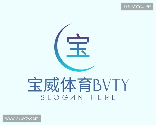 指南宝威体育bvty